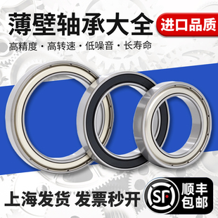人本薄壁高速6800滚珠轴承6801 6802 6803 6804 6805 6806 6807ZZ