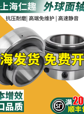 仁趣RQ免维护外球面轴承UC204 205 206 207 208 209 210 211 212
