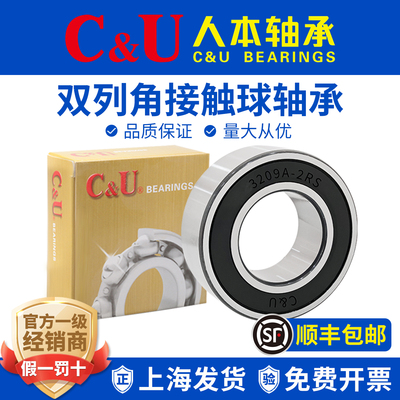 人本3201双列角接触3202球3203轴3204承3205 3209A 3304 3305-2RS