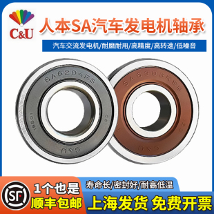 6202 6302 6303 人本轴承C&U汽车发电机 2RSM 6201 6304 SA608