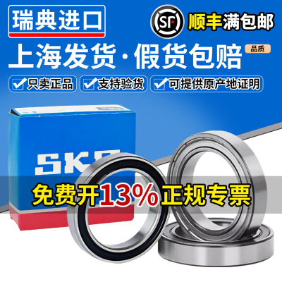 SKF进口61900高61901速61902 61903 61904 61905 61906 61907轴承