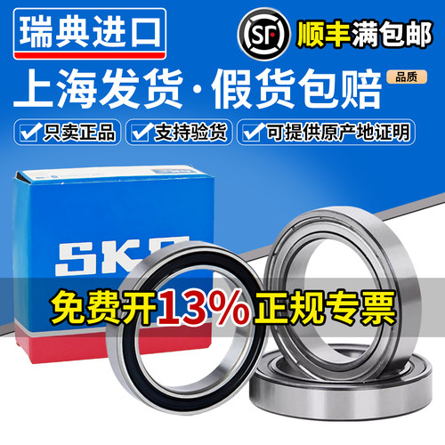 SKF进口61900高61901速61902 61903 61904 61905 61906 61907轴承