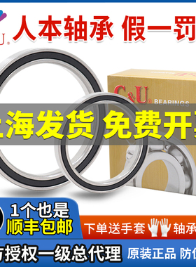 人本正品6900 6901 6902 6903薄壁6904 6905 6906高速6907RZ轴承