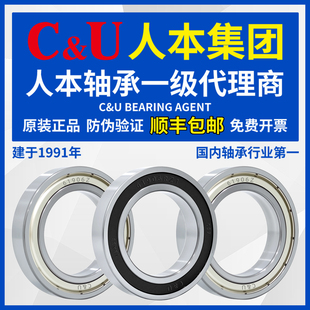 CU&人本薄壁高速轴承6900 6901 6902 6903 6904 6905 6906 6907RZ