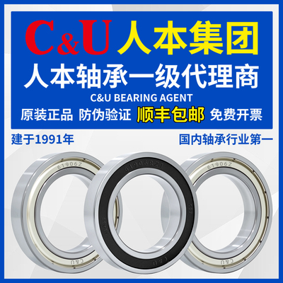 CU&人本薄壁高速轴承6900 6901 6902 6903 6904 6905 6906 6907RZ