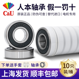 6305 人本6203轴承6204高速6205电机6206正品 6004 6202 6306 6201