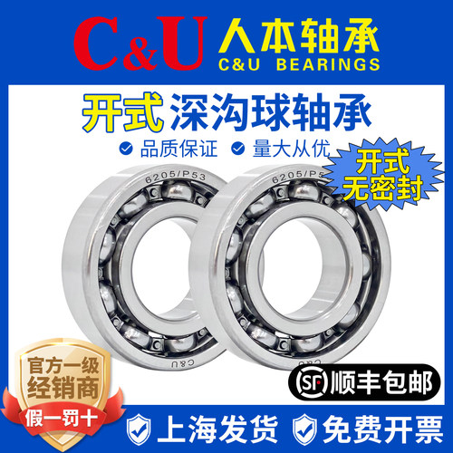 人本6204轴承6203开式6206高速6205正品6201大全6202 6309/C36308