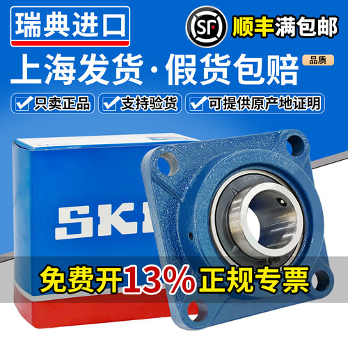 SKF斯凯孚进口正品外球面带座轴承UCF204 205 206 207 208 209210