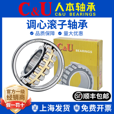 人本双列调心滚子23218 23220 23222 23224 23226轴承23228CA/W33