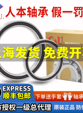 人本正品6900 6901 6902 6903薄壁6904 6905 6906高速6907RZ轴承