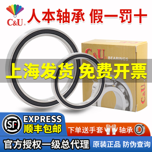 人本正品6900 6901 6902 6903薄壁6904 6905 6906高速6907RZ轴承