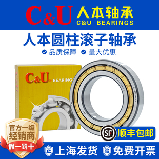210 211 215EM 208 214 209 213 CU人本圆柱滚子轴承NJ207 212