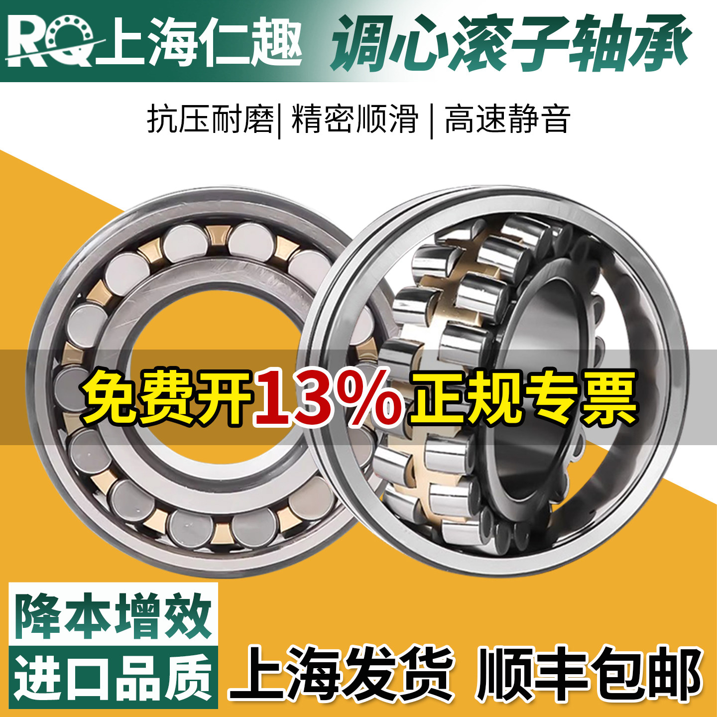 调心滚子轴承22205 22206 22207 22208 22209 22210 22211 22212图片