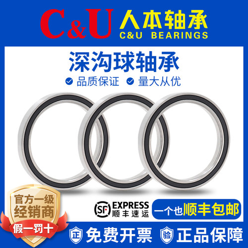CU&人本薄壁高速轴承6900 6901 6902 6903 6904 6905 6906 6907RZ