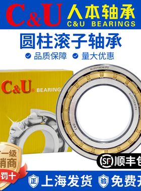 CU人本圆柱滚子轴承NU305 306 307 308 309 310 311 312 313EM/C3
