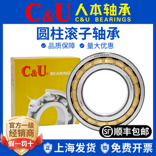CU人本圆柱滚子轴承NU305 306 307 308 309 310 311 312 313EM/C3