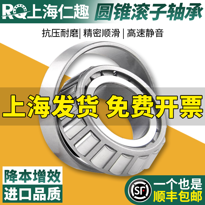 圆锥滚子轴承30302 30303 30304 30305 30306 30307 30308 30309