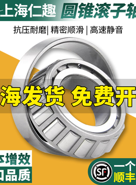 圆锥滚子轴承30302 30303 30304 30305 30306 30307 30308 30309