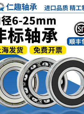 非标轴承内径6高8速10 12 14 15 16 17 18 20 21 22 25mm型号大全