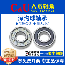 人本轴承6208TD高6209速6210高6211温6212 6213 6214 6215ETK 2RZ