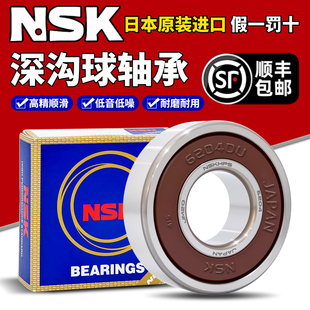 NSK日本进口6201高速6204轴承6205 6206 6305 6306 6001DDU6005ZZ