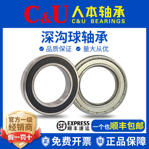 CU人本薄壁轴承6016 6017 6018 6019 6020 6021 6022 6024-2RZ-2Z