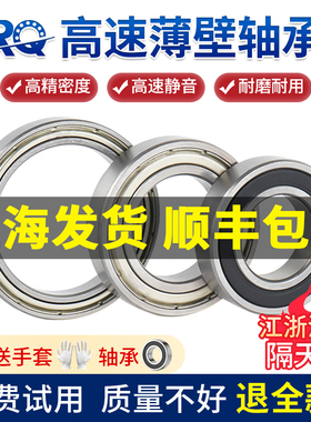 进口品质6700薄壁6701轴承6702大全6703正6704品6705 6706 6707zz