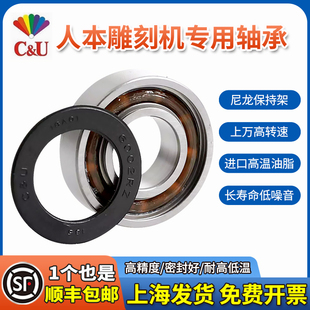 6005 人本尼龙保持架雕刻机主轴6000轴承6001 6004 6003 2RZ 6002