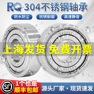 60016002Z 63006301 304不锈钢轴承S6200防水6201耐腐蚀6202 6204