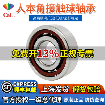 人本角接触轴承7304高速7305 7306 7307 7308 7309 7310机床配对