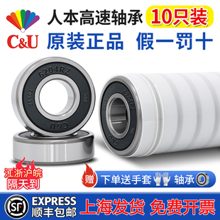 6305 人本6203轴承6204高速6205电机6206正品 6004 6202 6306 6201