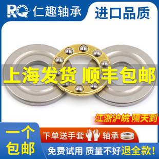 13mm 小微型推力球平面压力轴承大全内径3