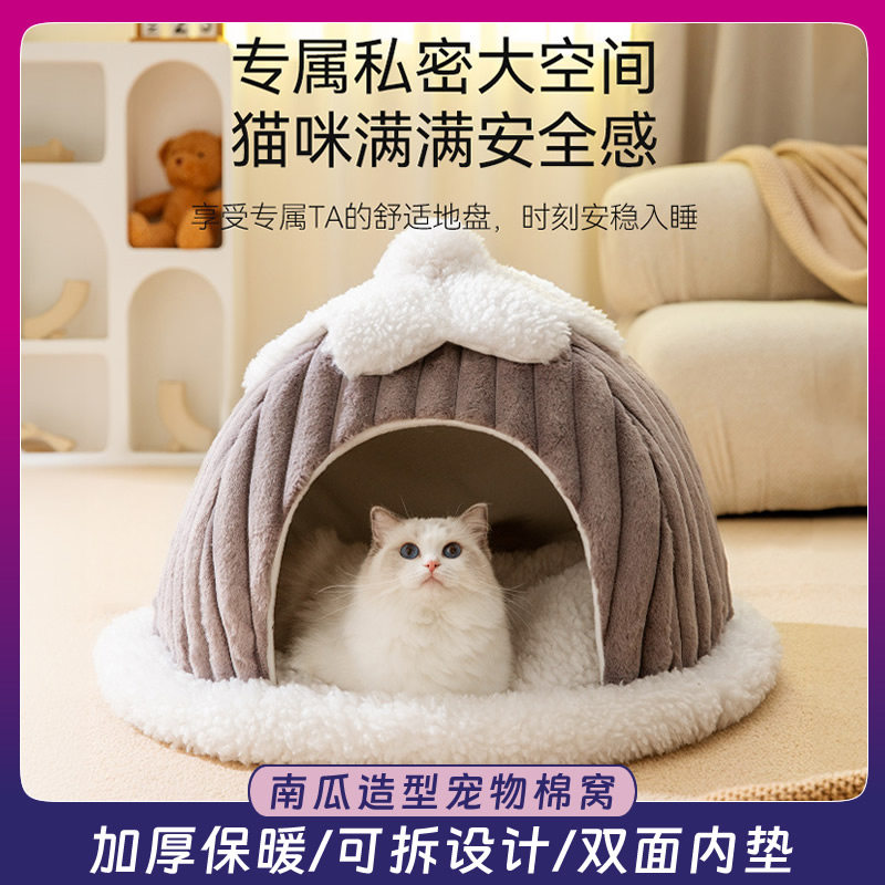 秋冬季猫咪北极雪屋猫窝保暖加厚南瓜窝狗狗封闭式防风宠物房子窝