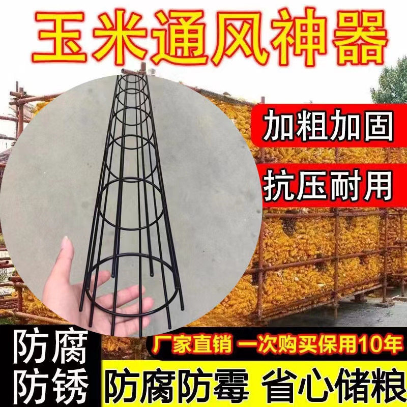 囤玉米通风管工业除尘骨架玉米架子通风管圈玉米通风骨架防霉防潮