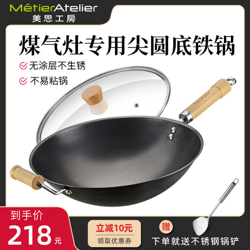美思工房老式煤气灶专用圆底炒锅