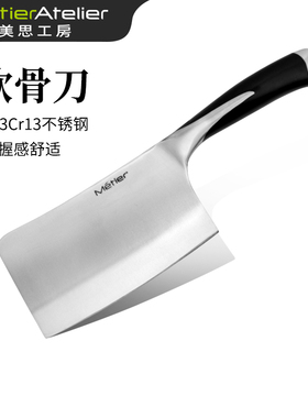 美思工房砍骨头专用刀砍刀斩骨刀剁骨刀家用菜刀厨房刀具加厚