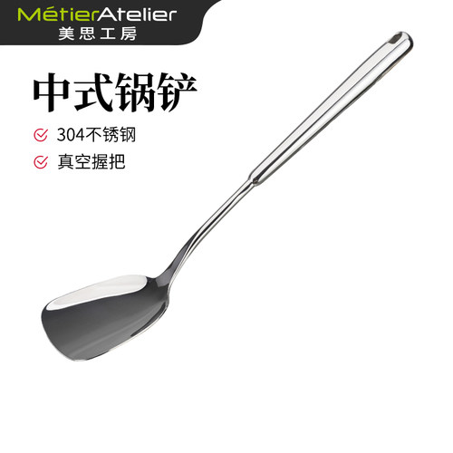 美思工房不锈钢锅铲防烫