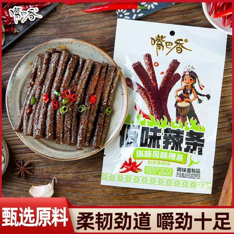 嘴巴香佤味大辣棒童年怀旧小零食