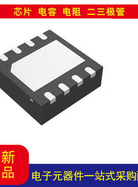 全新原装BQ29449DRBR  电池 电池保护 IC 锂离子 8-SON（3x3）