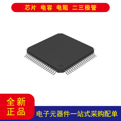 MCF51AC256ACLKE微控制器IC
