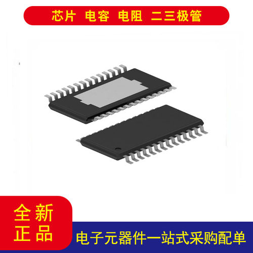 DRV8841PWPR驱动器28-HTSSOP