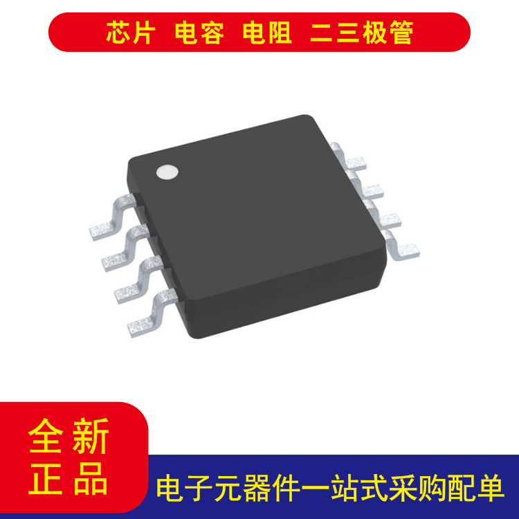 LMH6682MM/NOPB电压反馈  放大器 2  电路 8-VSSOP价格以询价为准