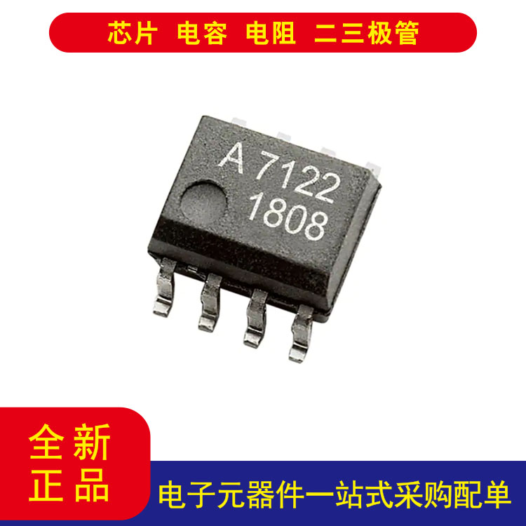 ACHS-7122-000E电流传感器20A