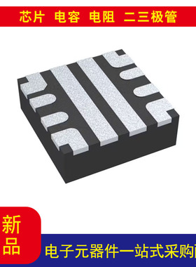 元器件TPS259472ARPWR电子保险丝 稳压器 5.5A 10-VQFN-HR（2x2）