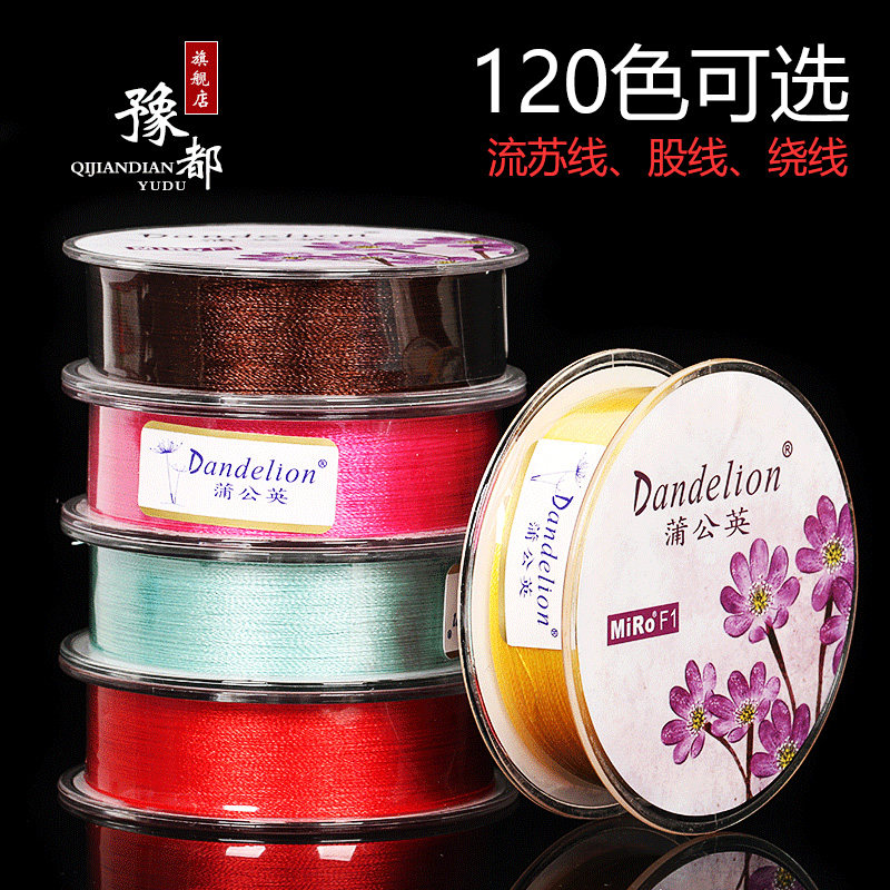 豫都股线流苏亮光线冰丝线中国结穗子线绕线三股线塔线刺绣120色
