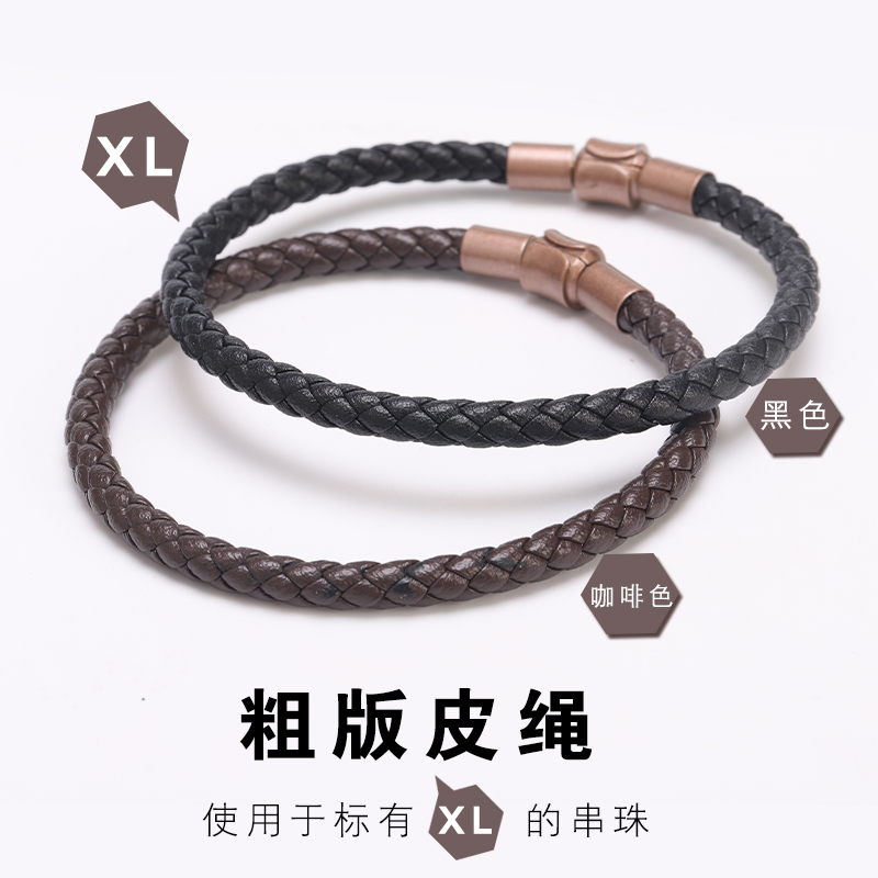 5MM周家转运珠牛皮手绳粗版