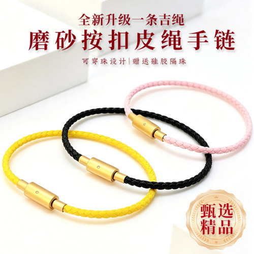2.5MM牛皮红绳手链本命年情侣