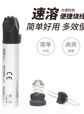手持便携烧线头笔烫线笔速溶焊蜡笔串珠烫蜡烫线烧线笔线头断线笔