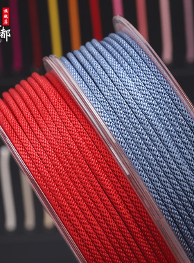 豫都SKY1.5MM玉米绳编织绳串珠线手绳吊坠绳挂绳手链玉器挂件绳子