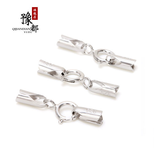s925吊坠绳头皮龙虾扣子diy翡翠